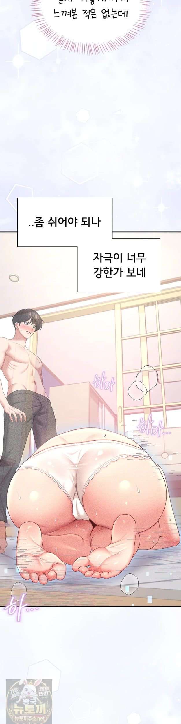 HOT  Wireless Onahole Page 42 - MangaHe