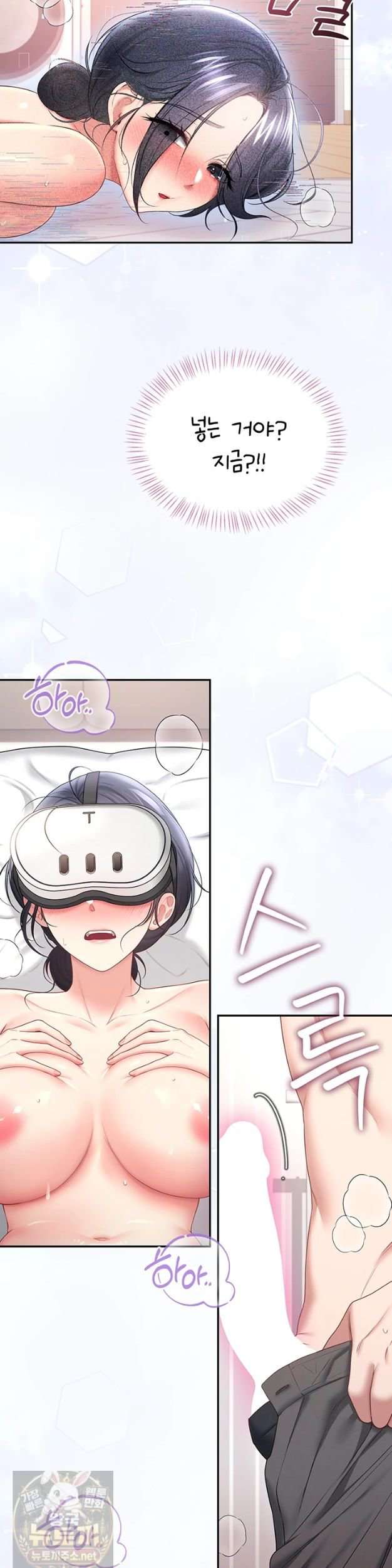 HOT  Wireless Onahole Page 44 - MangaHe