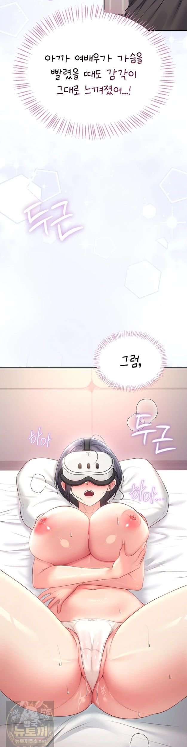 HOT  Wireless Onahole Page 45 - MangaHe