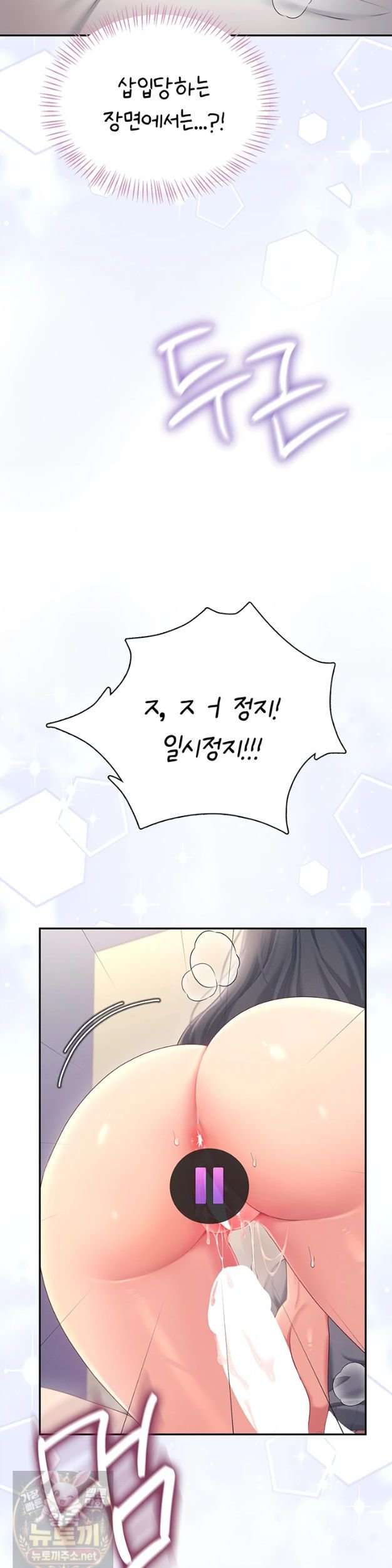 HOT  Wireless Onahole Page 46 - MangaHe