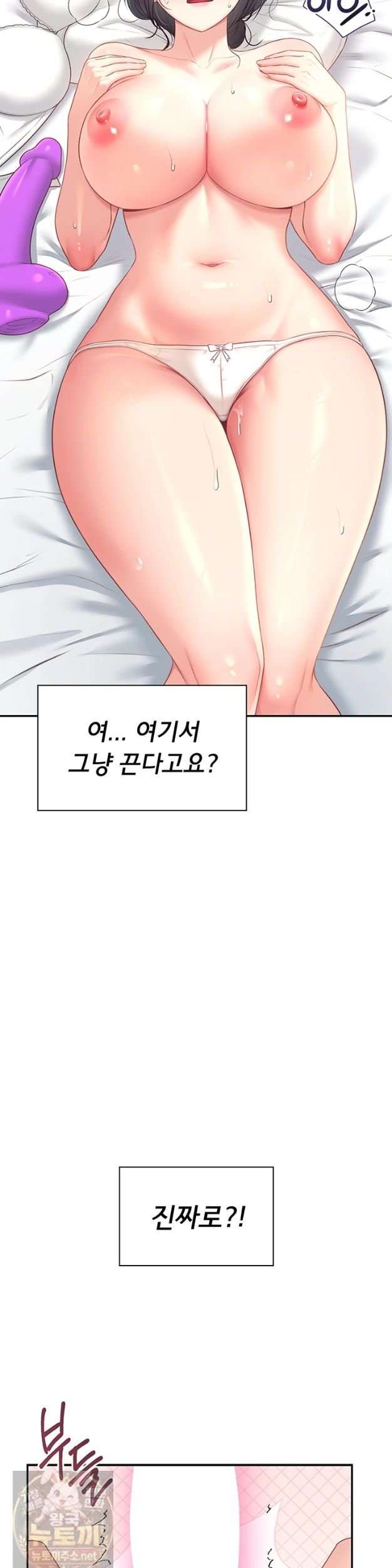 HOT  Wireless Onahole Page 48 - MangaHe