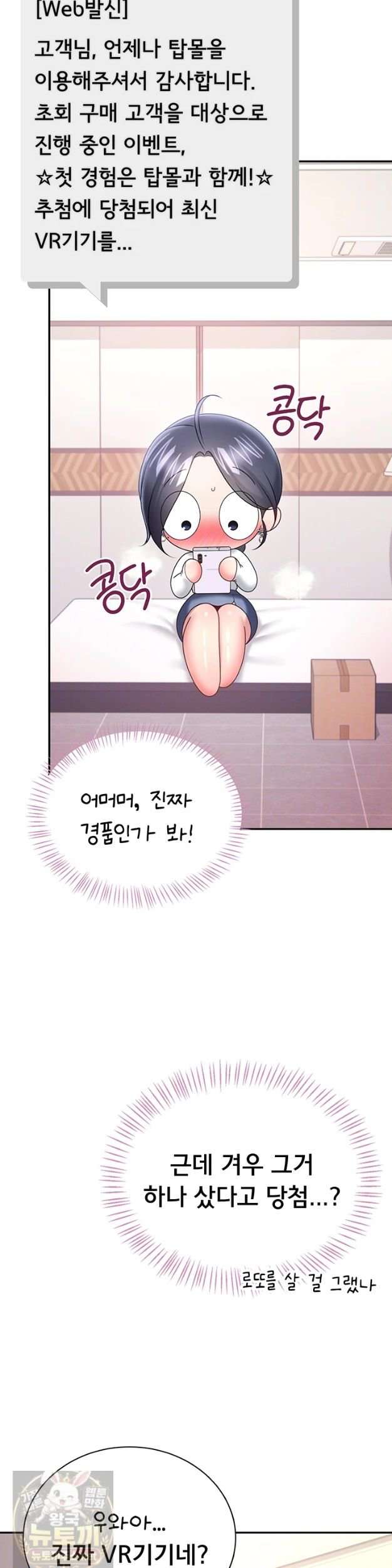 HOT  Wireless Onahole Page 10 - MangaHe
