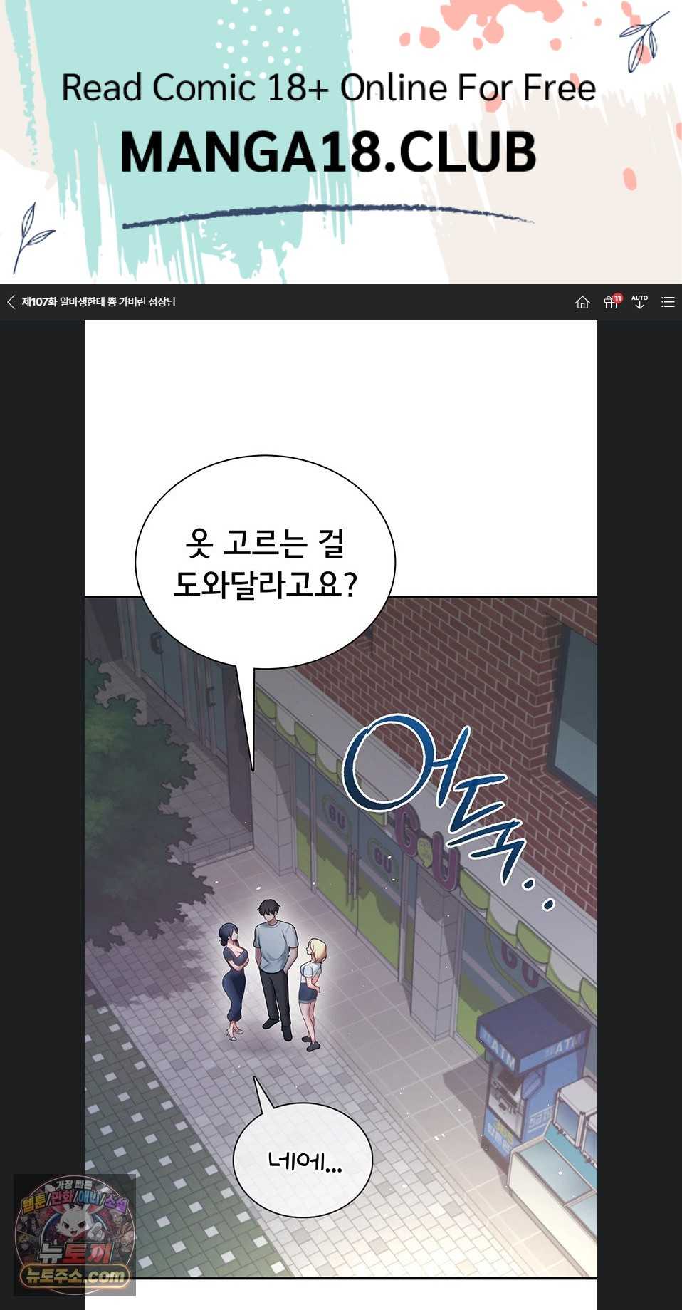 HOT  Wireless Onahole Page 2 - MangaHe
