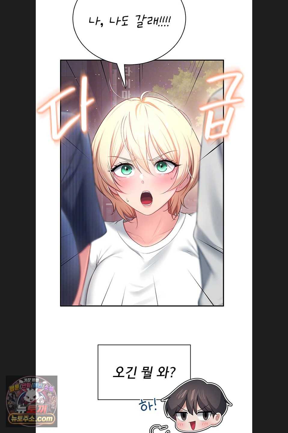 HOT  Wireless Onahole Page 12 - MangaHe