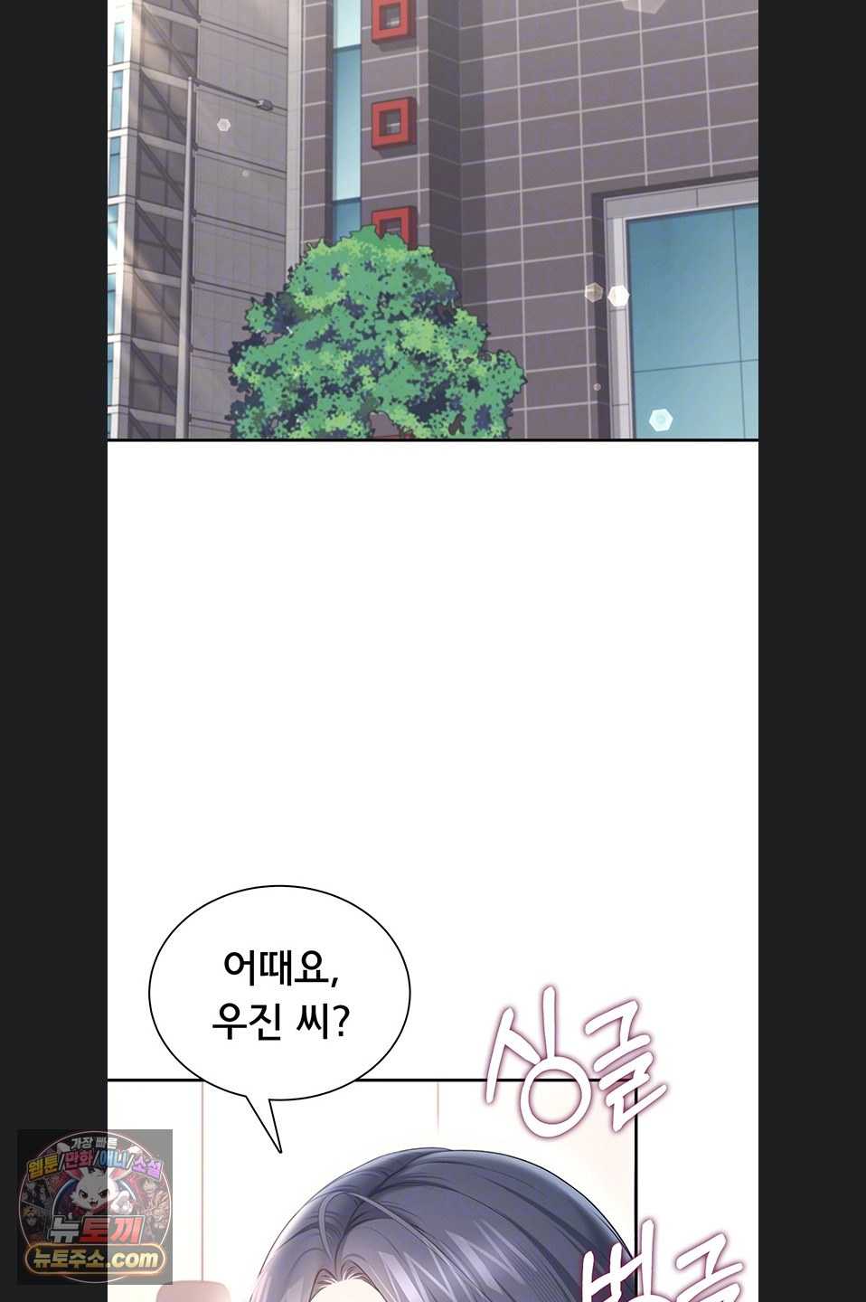 HOT  Wireless Onahole Page 15 - MangaHe