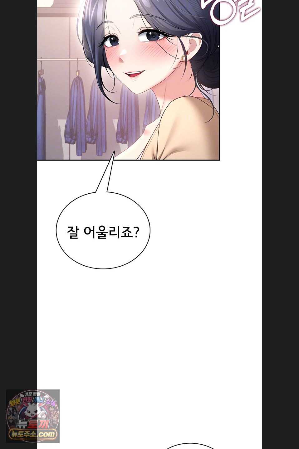 HOT  Wireless Onahole Page 16 - MangaHe