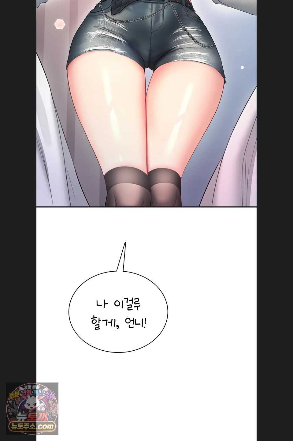 HOT  Wireless Onahole Page 19 - MangaHe