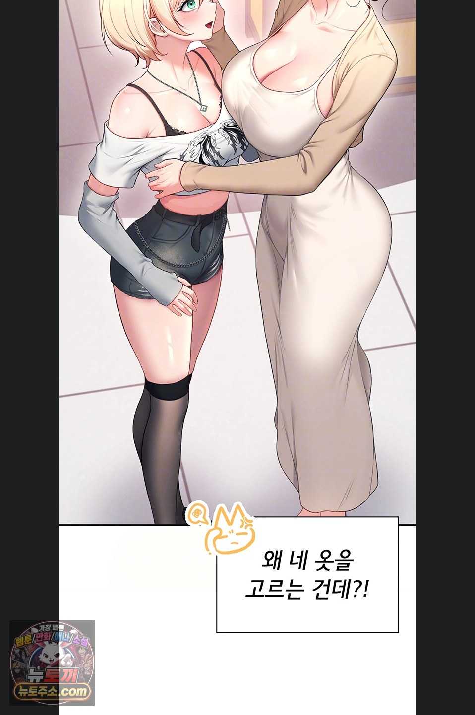 HOT  Wireless Onahole Page 21 - MangaHe