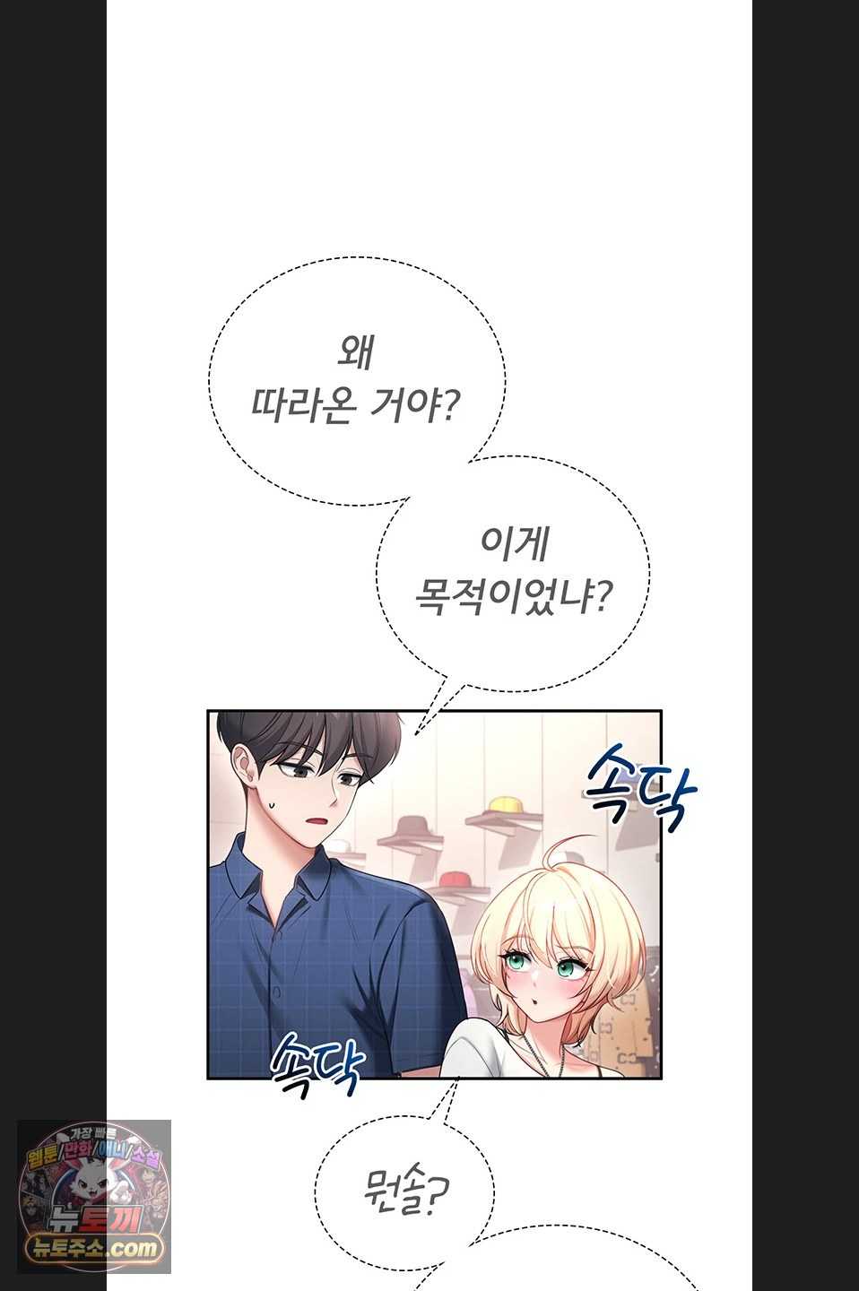 HOT  Wireless Onahole Page 22 - MangaHe