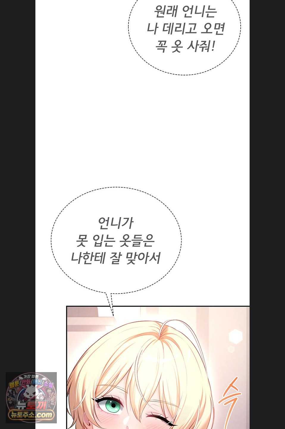 HOT  Wireless Onahole Page 23 - MangaHe
