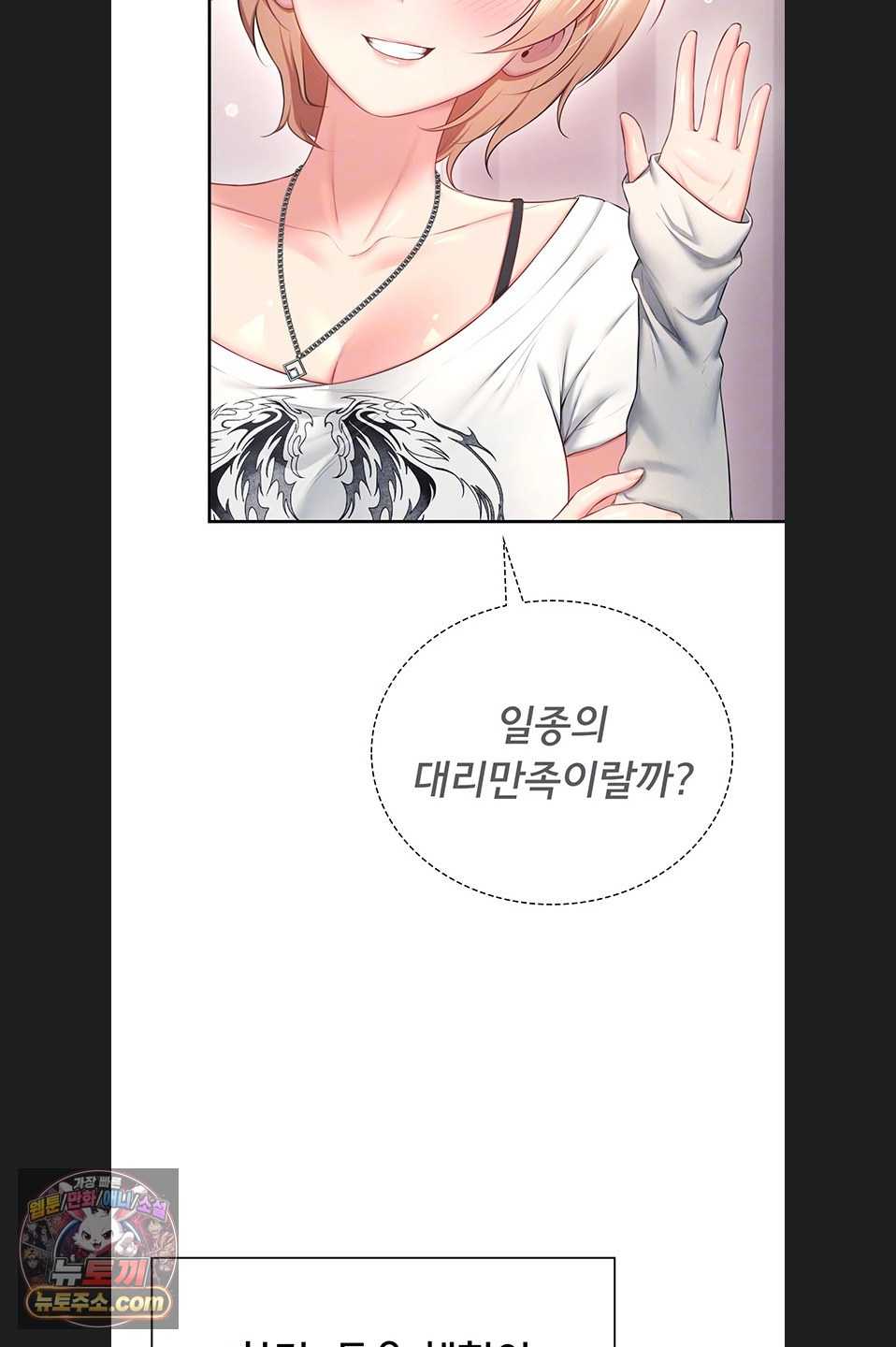 HOT  Wireless Onahole Page 24 - MangaHe