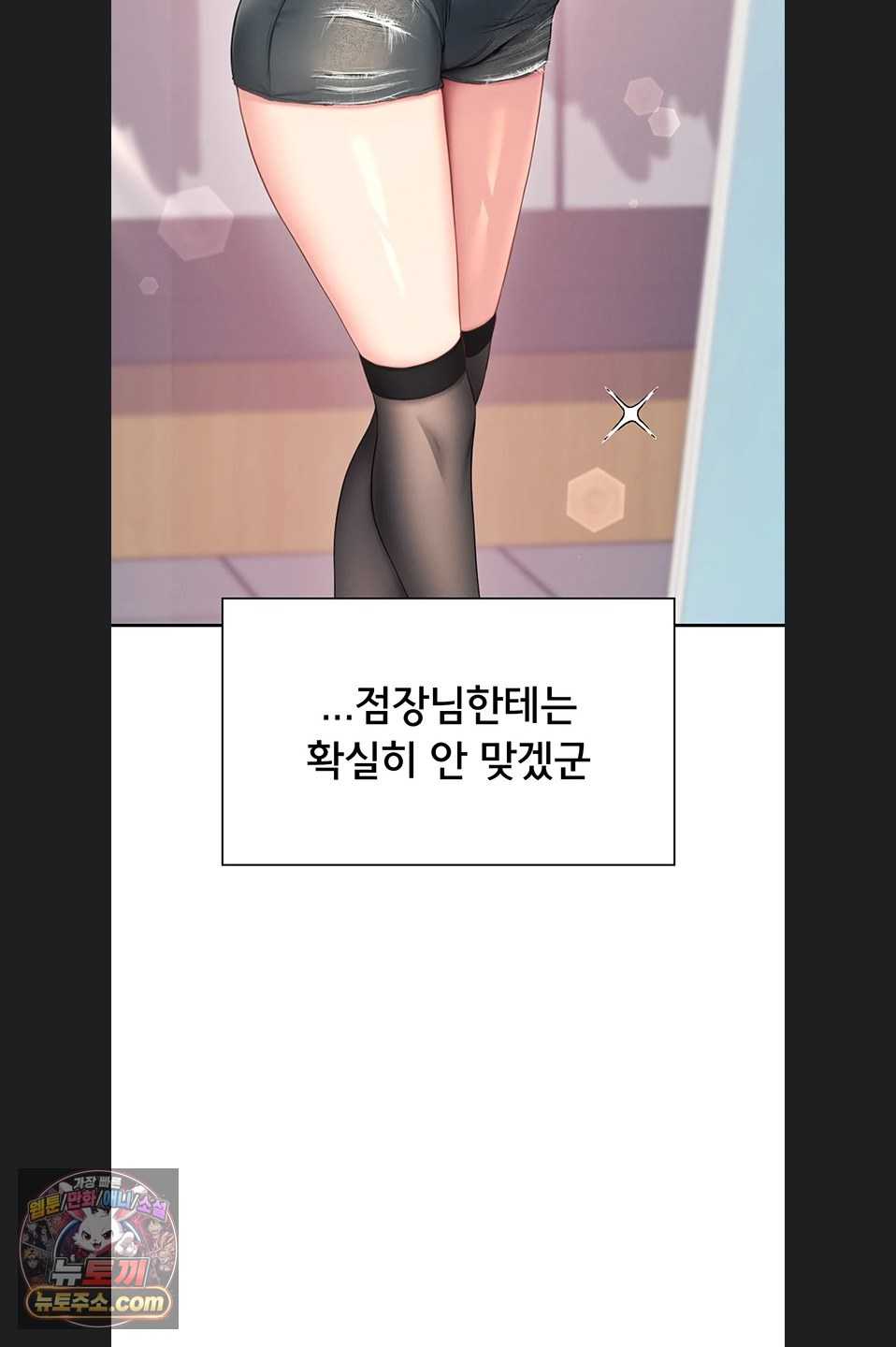 HOT  Wireless Onahole Page 26 - MangaHe