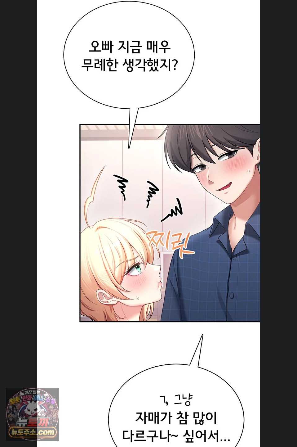 HOT  Wireless Onahole Page 27 - MangaHe
