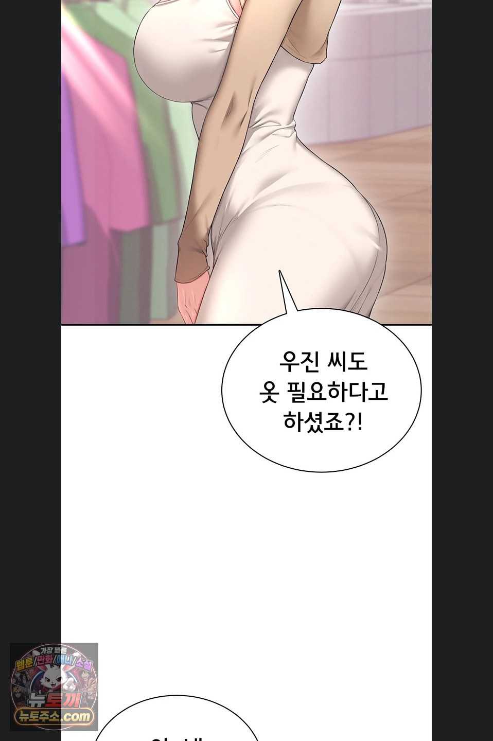 HOT  Wireless Onahole Page 29 - MangaHe