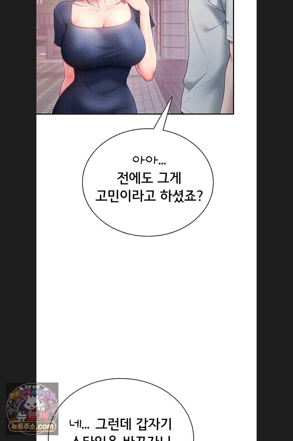 HOT  Wireless Onahole Page 4 - MangaHe