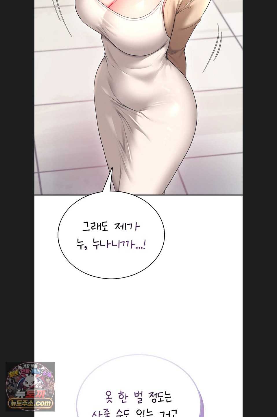 HOT  Wireless Onahole Page 32 - MangaHe