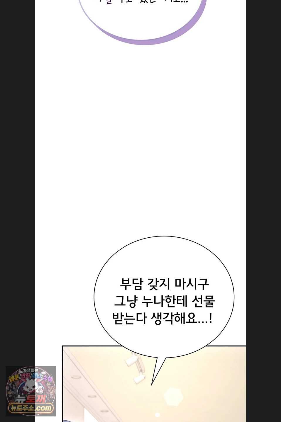 HOT  Wireless Onahole Page 33 - MangaHe