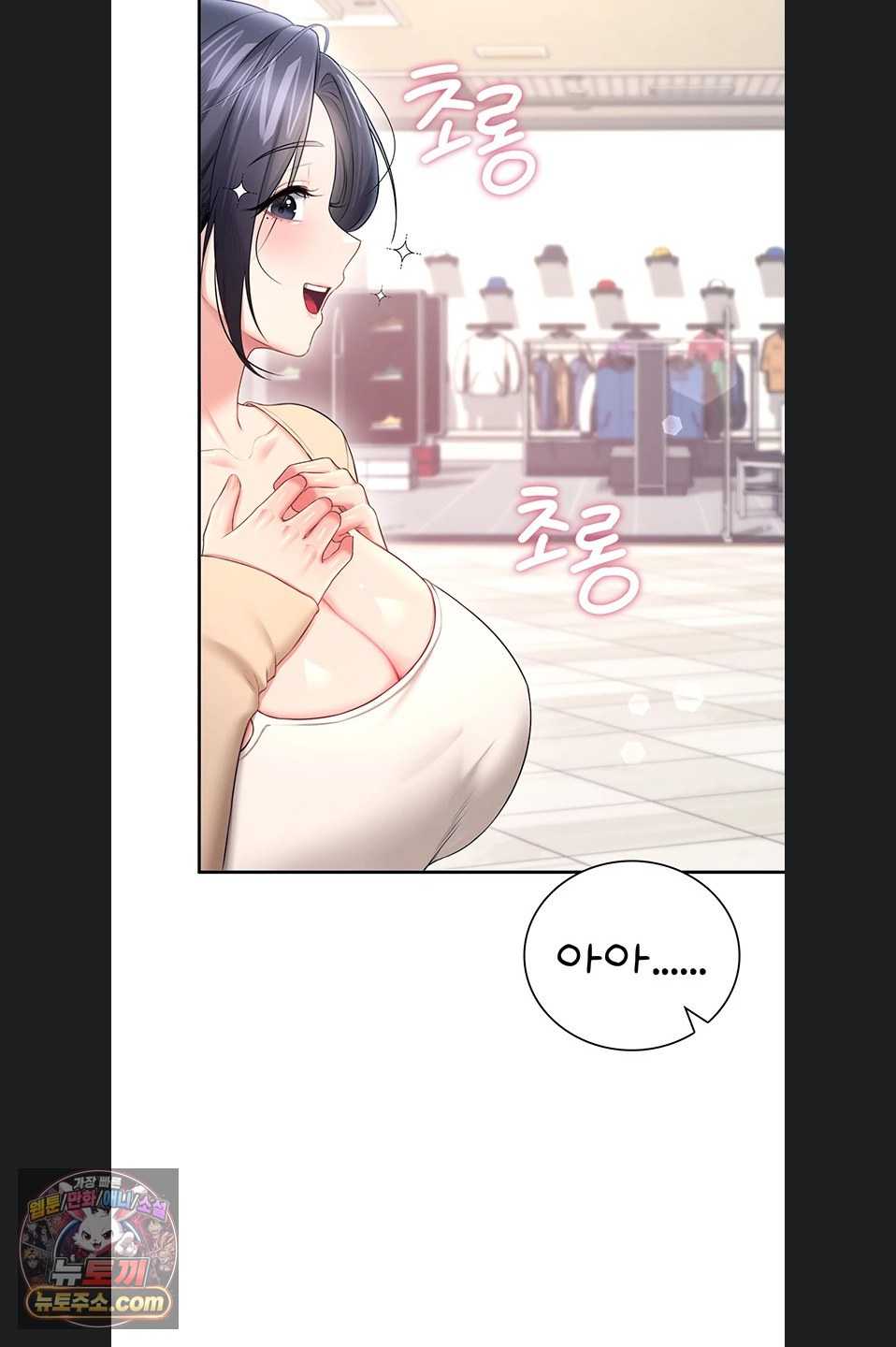 HOT  Wireless Onahole Page 34 - MangaHe