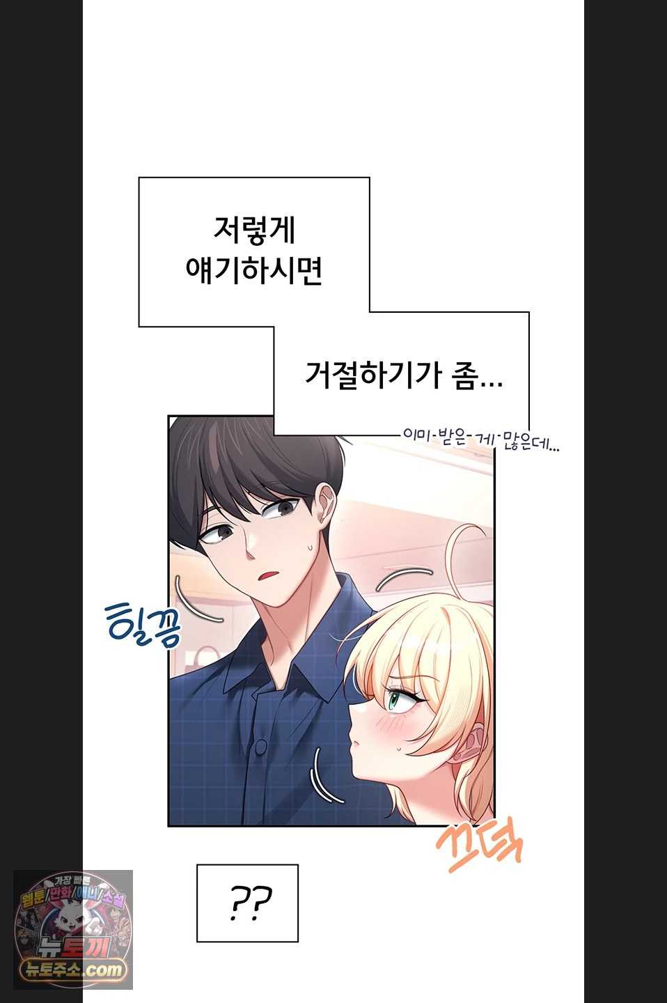 HOT  Wireless Onahole Page 35 - MangaHe