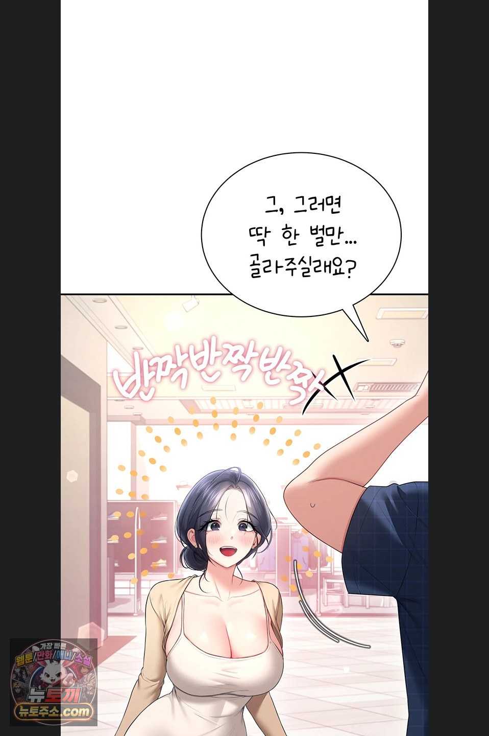 HOT  Wireless Onahole Page 36 - MangaHe