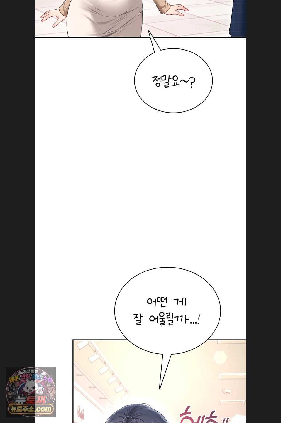 HOT  Wireless Onahole Page 37 - MangaHe