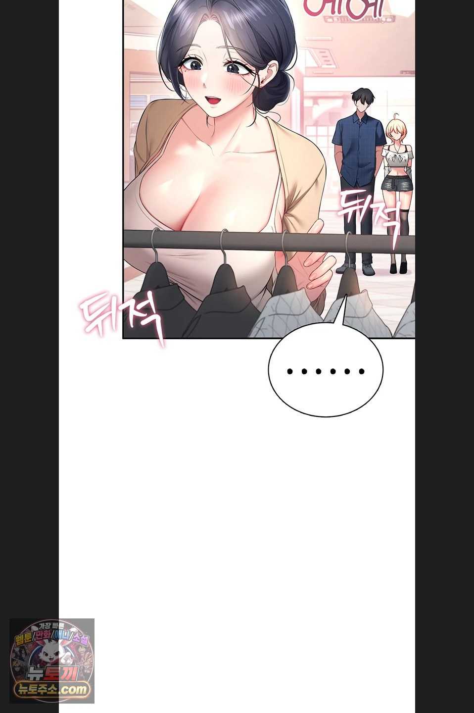 HOT  Wireless Onahole Page 38 - MangaHe
