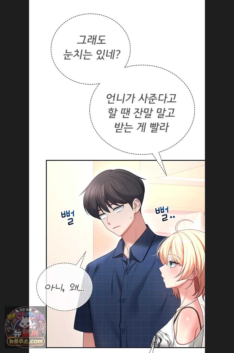 HOT  Wireless Onahole Page 39 - MangaHe