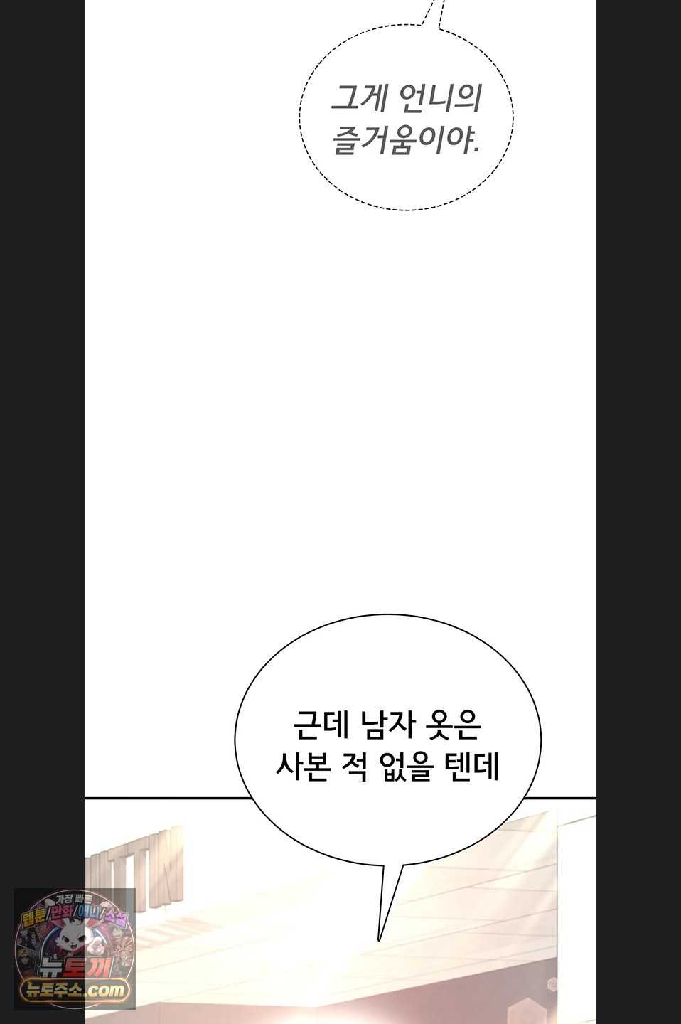 HOT  Wireless Onahole Page 40 - MangaHe