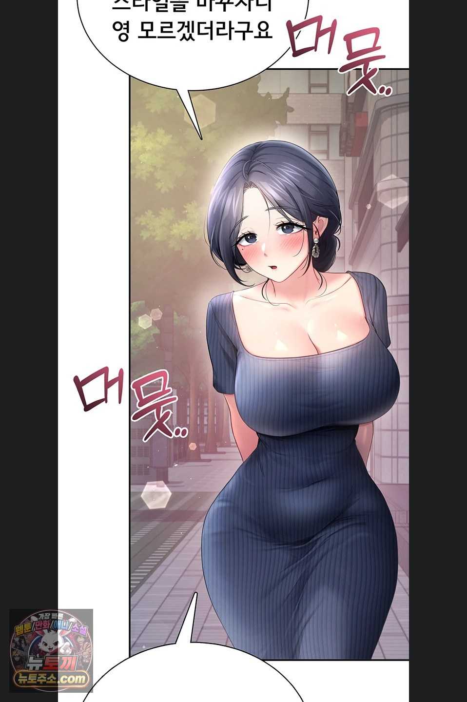 HOT  Wireless Onahole Page 5 - MangaHe