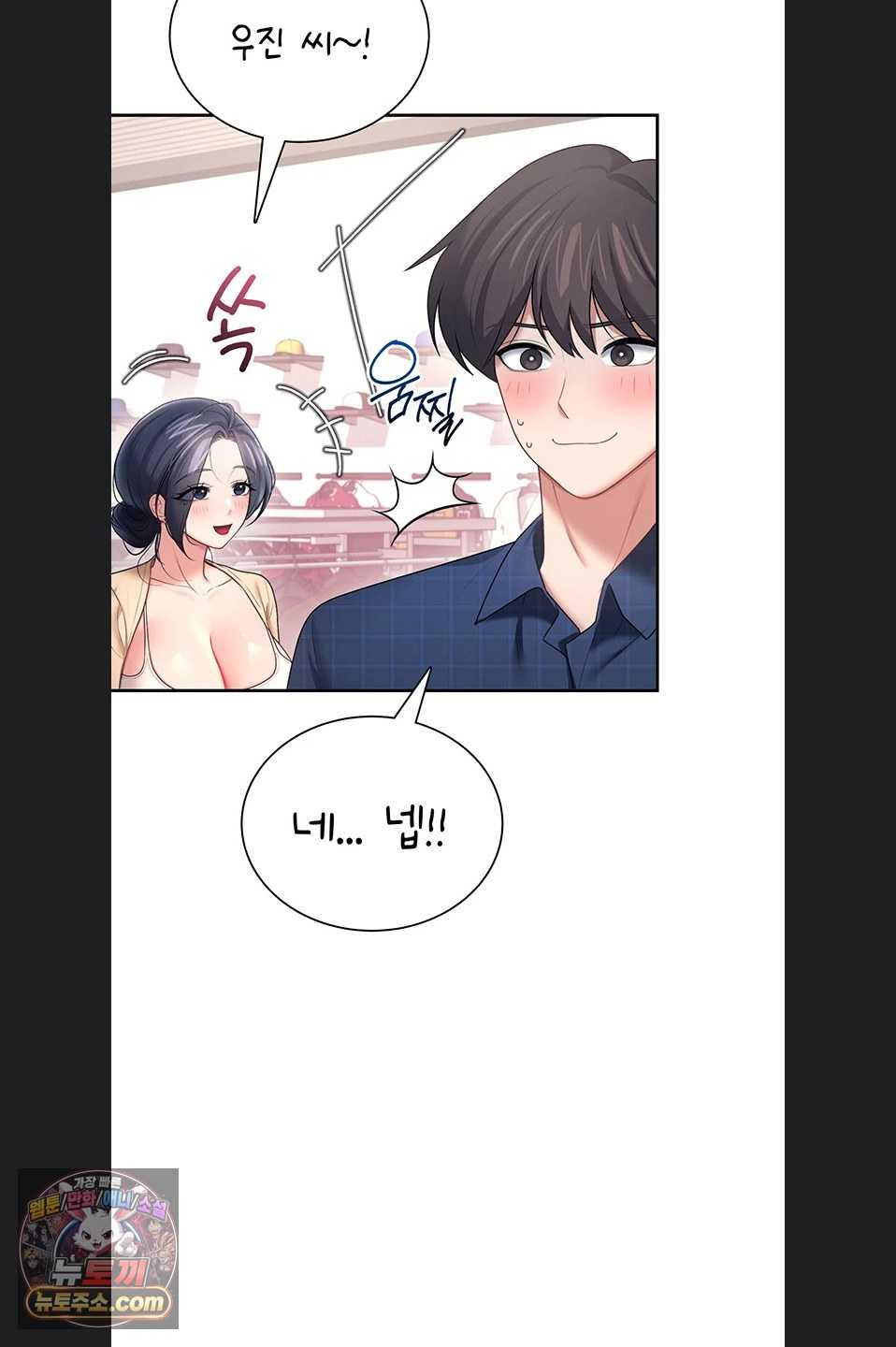 HOT  Wireless Onahole Page 44 - MangaHe