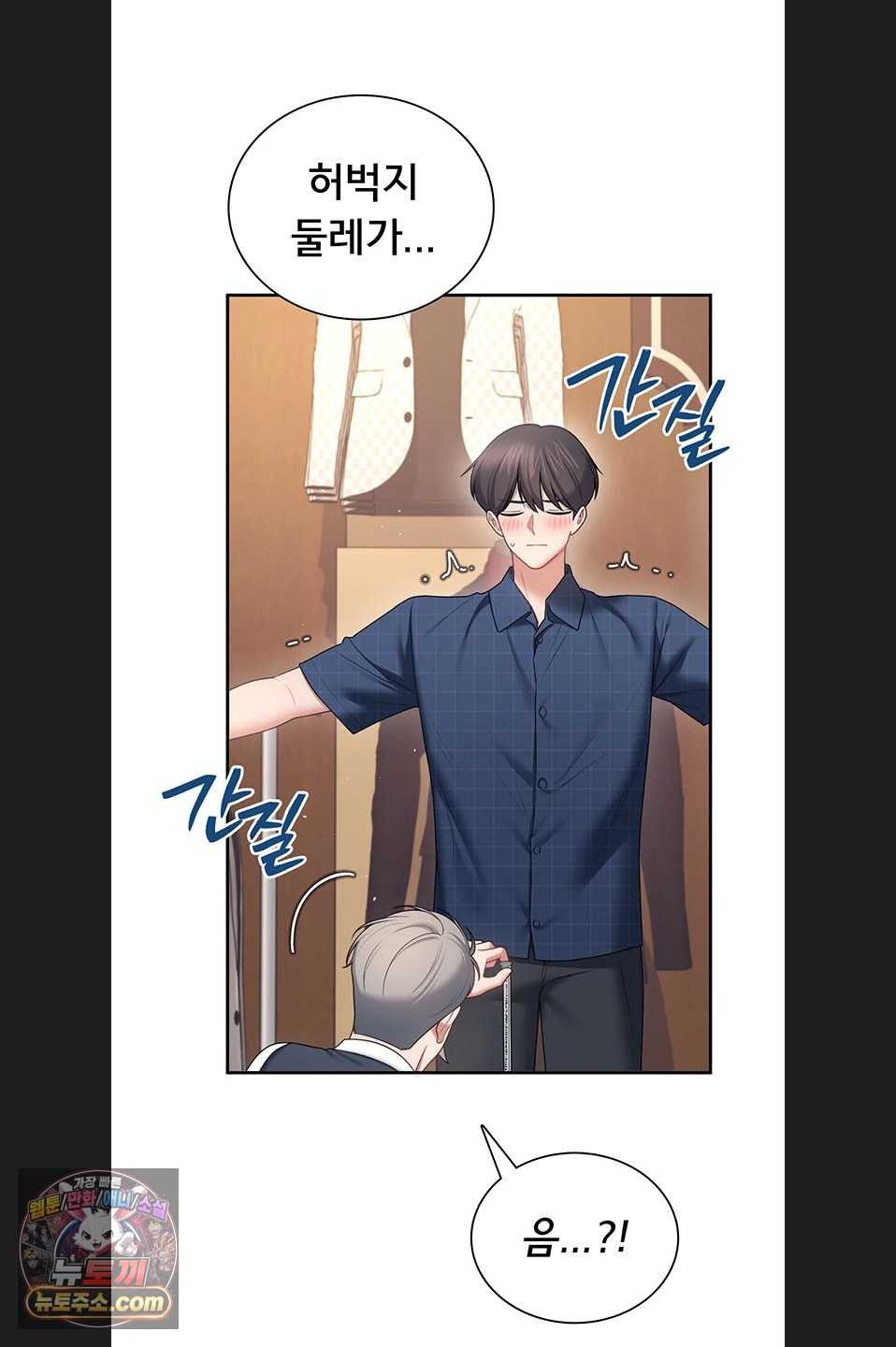 HOT  Wireless Onahole Page 54 - MangaHe