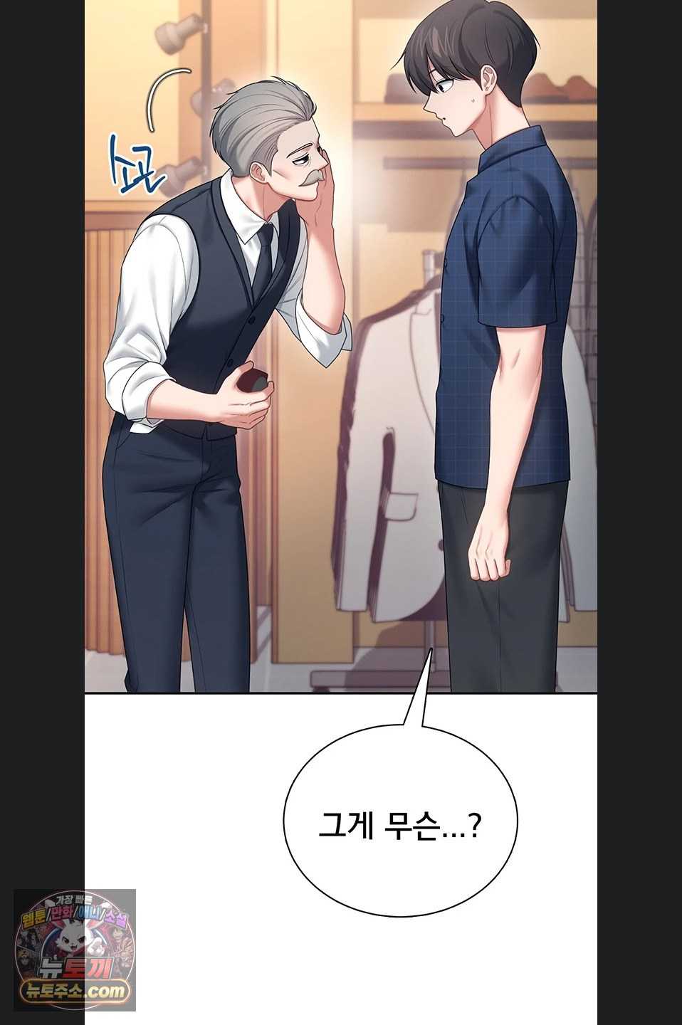 HOT  Wireless Onahole Page 56 - MangaHe