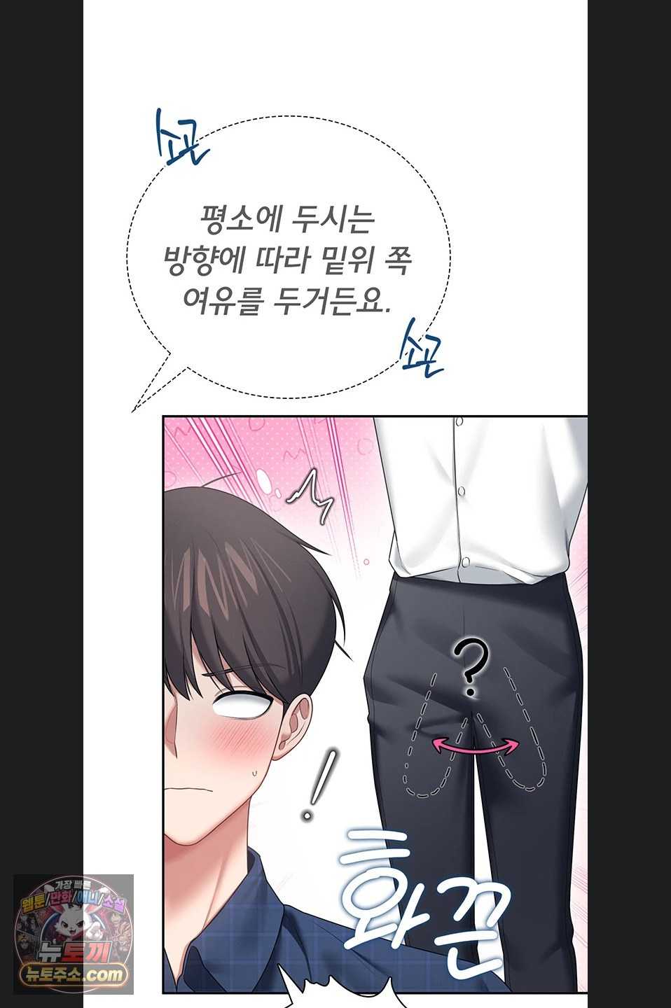 HOT  Wireless Onahole Page 57 - MangaHe