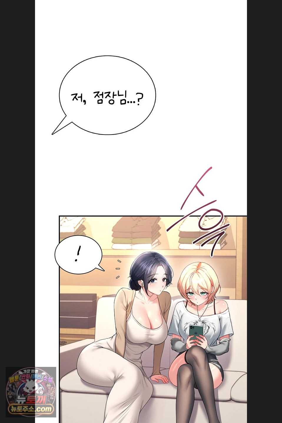 HOT  Wireless Onahole Page 59 - MangaHe