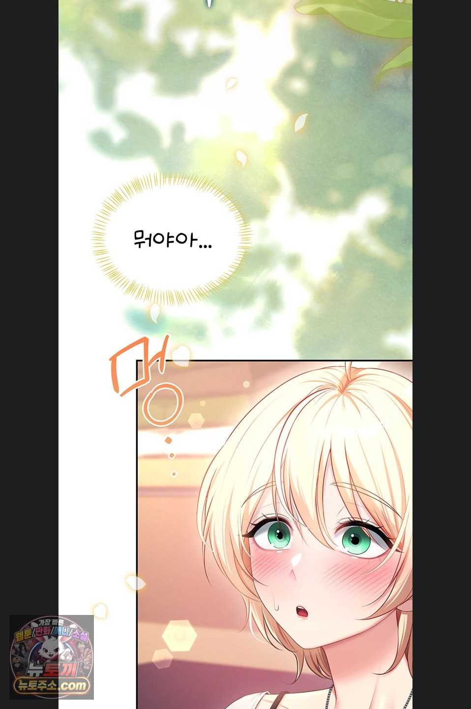 HOT  Wireless Onahole Page 63 - MangaHe