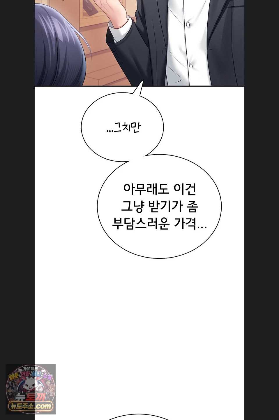 HOT  Wireless Onahole Page 69 - MangaHe