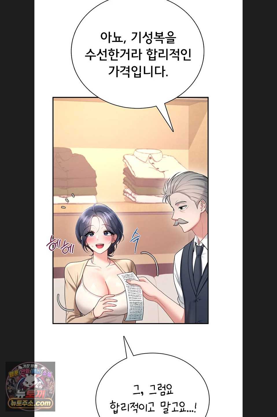 HOT  Wireless Onahole Page 70 - MangaHe