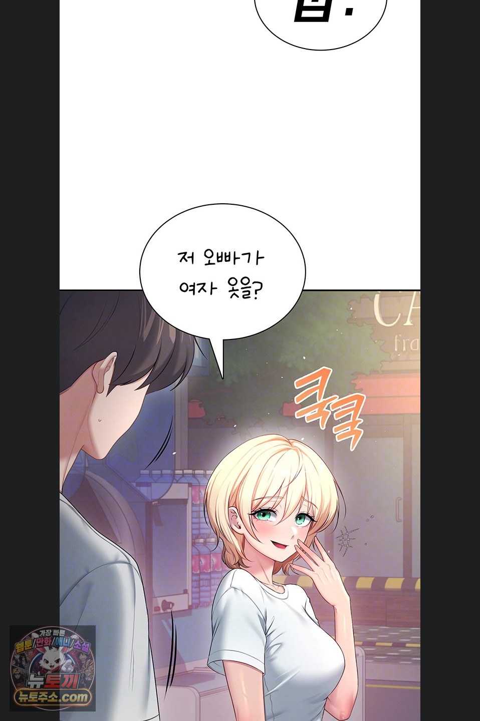 HOT  Wireless Onahole Page 8 - MangaHe