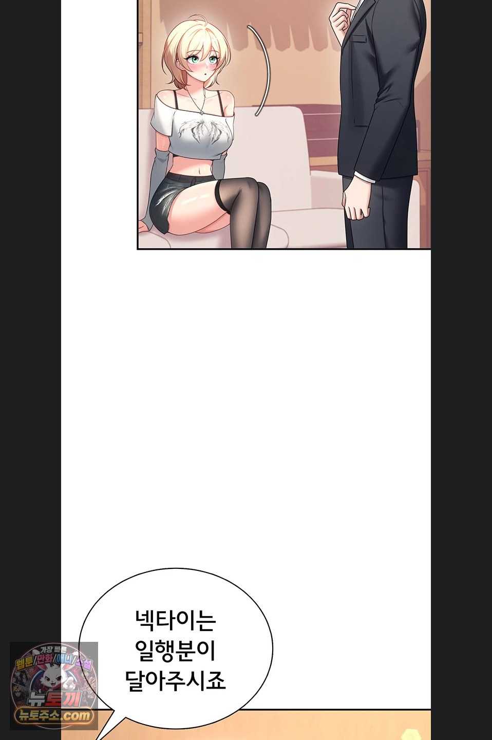 HOT  Wireless Onahole Page 72 - MangaHe