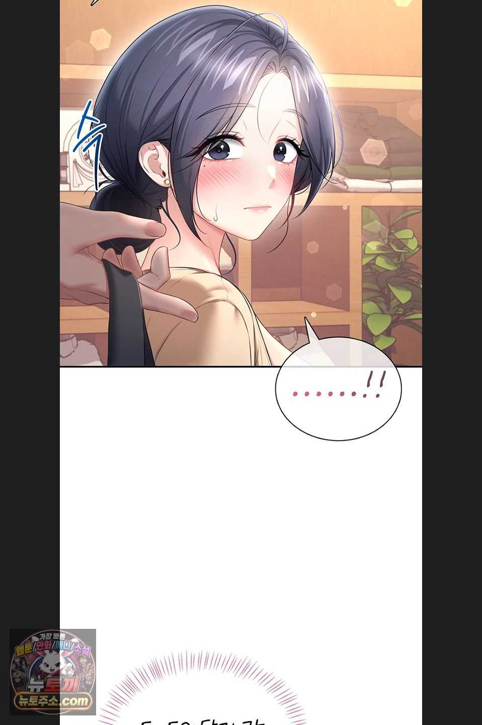 HOT  Wireless Onahole Page 73 - MangaHe