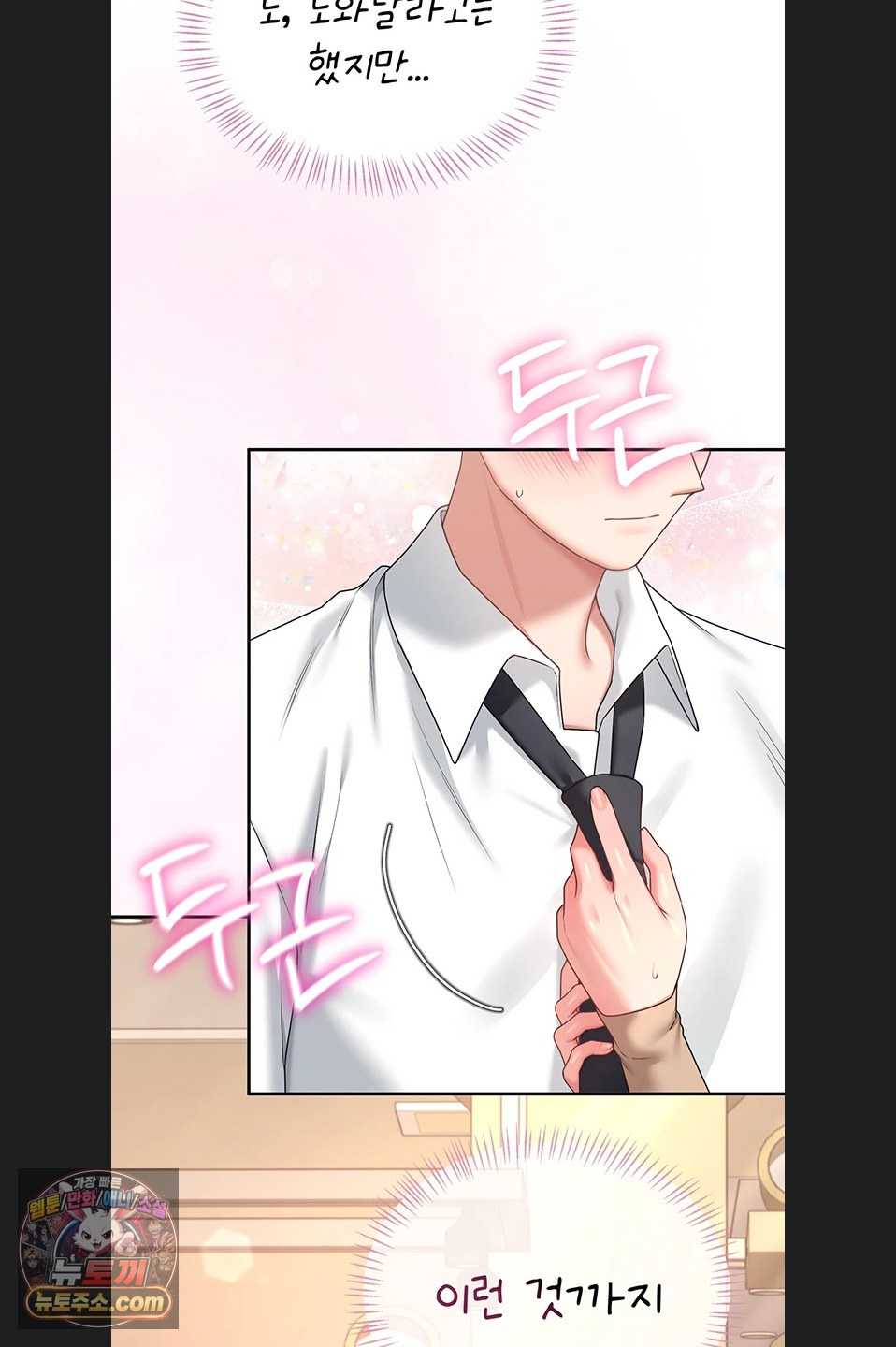 HOT  Wireless Onahole Page 74 - MangaHe