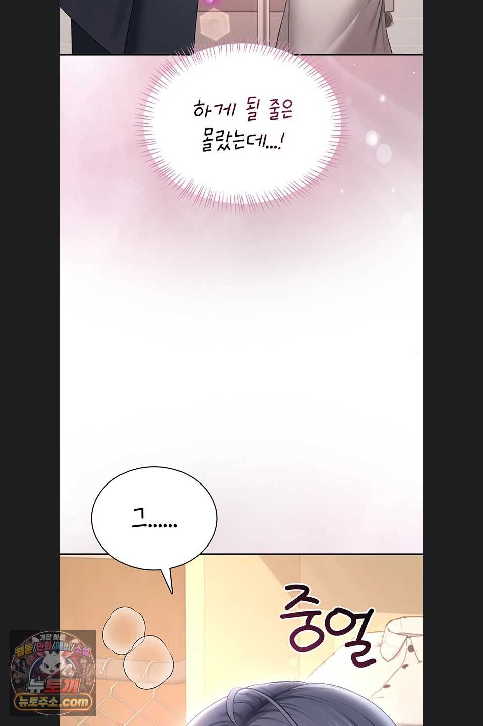 HOT  Wireless Onahole Page 76 - MangaHe