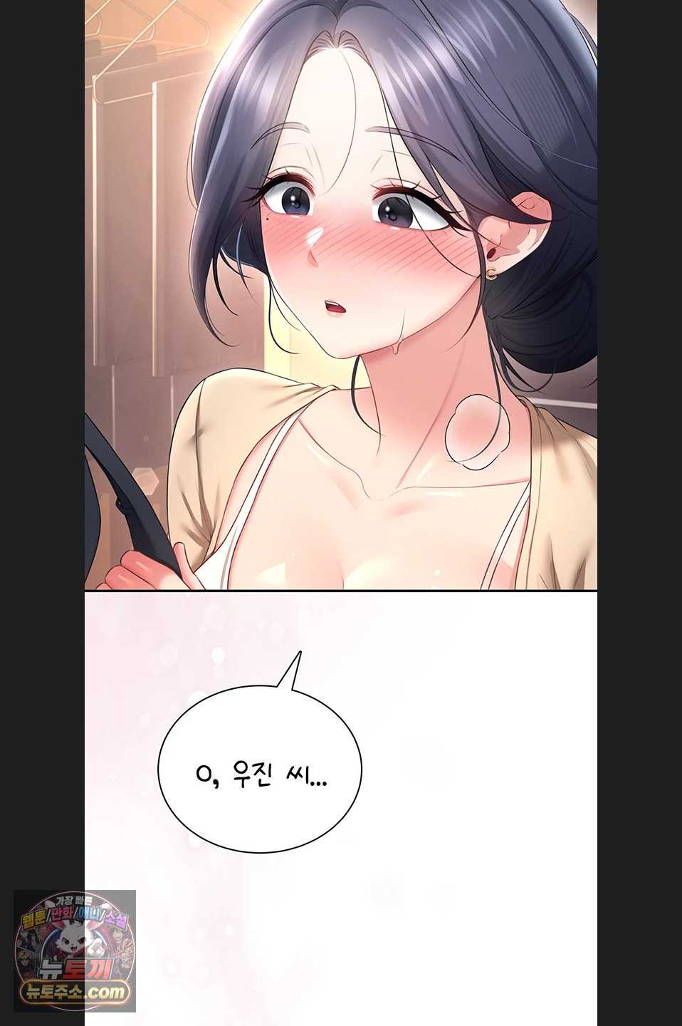 HOT  Wireless Onahole Page 77 - MangaHe