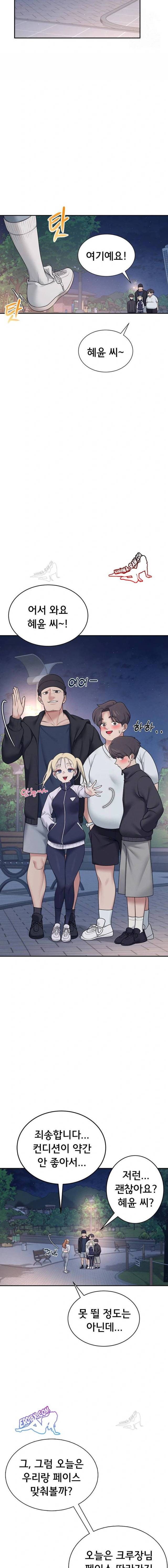 HOT  Wireless Onahole Page 12 - MangaHe
