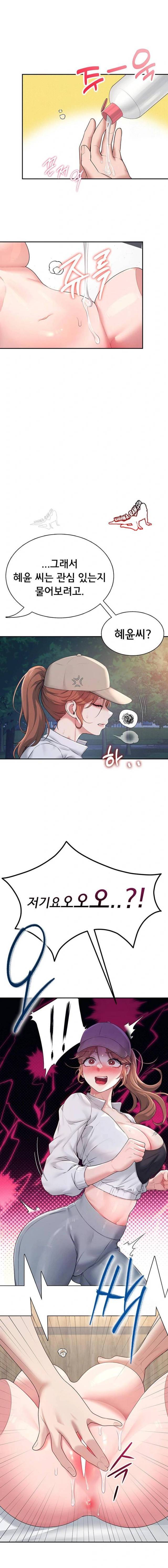 HOT  Wireless Onahole Page 16 - MangaHe
