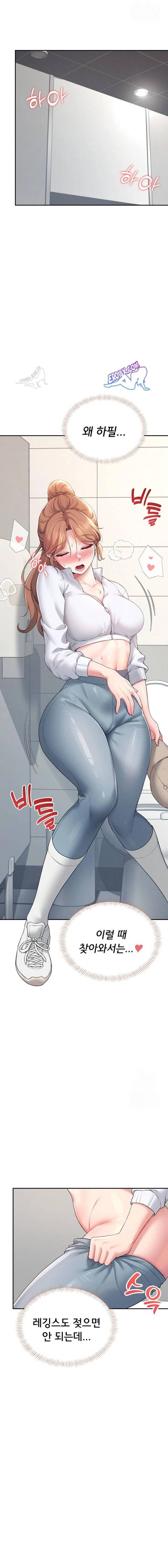 HOT  Wireless Onahole Page 19 - MangaHe