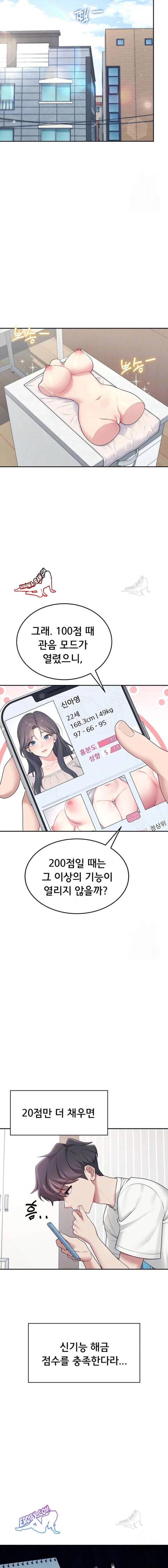 HOT  Wireless Onahole Page 3 - MangaHe