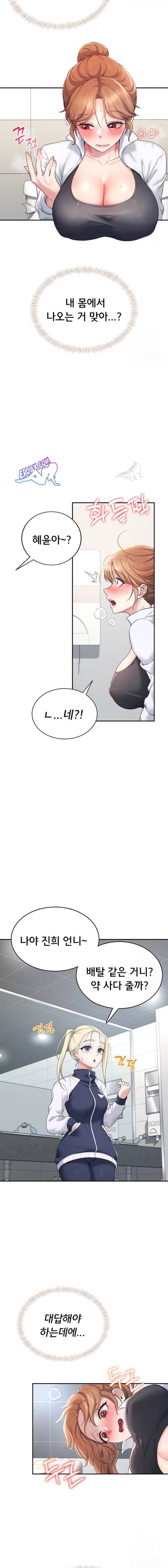 HOT  Wireless Onahole Page 22 - MangaHe