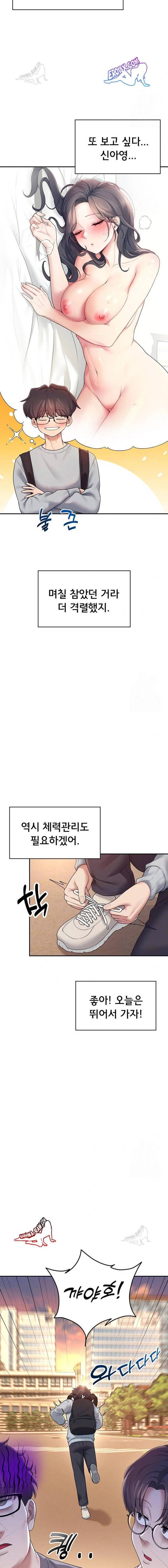 HOT  Wireless Onahole Page 6 - MangaHe