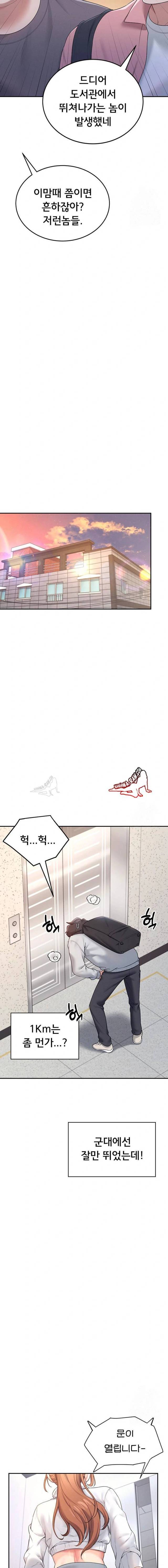 HOT  Wireless Onahole Page 7 - MangaHe